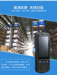 訊鵬rfid手持安卓android終端pad 工廠生產(chǎn)管理mes系統(tǒng)無(wú)線數(shù)據(jù)采集軟件