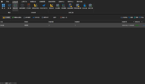 企業(yè)如何選擇圖紙加密軟件 如何防止公司圖紙外泄