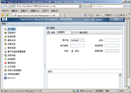 干貨 常見軟件測試管理工具