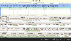 【供應《橡膠件產(chǎn)品報價軟件》報價工具軟件(圖)】價格,廠家,圖片,行業(yè)軟件,臺州市路橋恰思特軟件研發(fā)部-