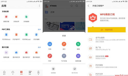 軟件推薦 6款手機(jī)軟件,讓你不會(huì)卸載的神器