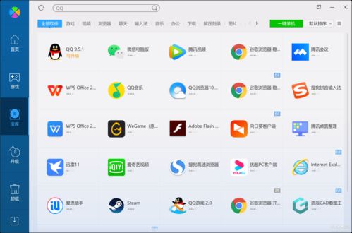 騰訊軟件管理（電腦管家提取免安裝綠色版 v2021.10） 軟件庫持續(xù)更新的便攜之選